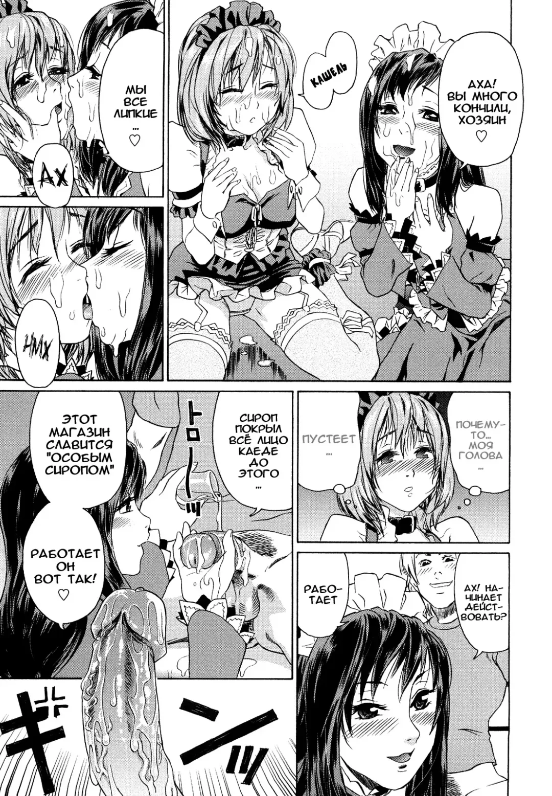 [Asaki Takayuki - Maka Fushigi - Yamatogawa] Taihen Yoku Dekimashita? (decensored) Fhentai - Page 175
