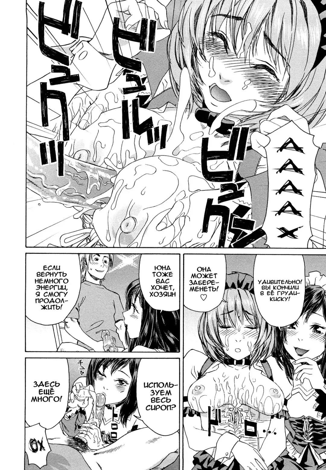 [Asaki Takayuki - Maka Fushigi - Yamatogawa] Taihen Yoku Dekimashita? (decensored) Fhentai - Page 178