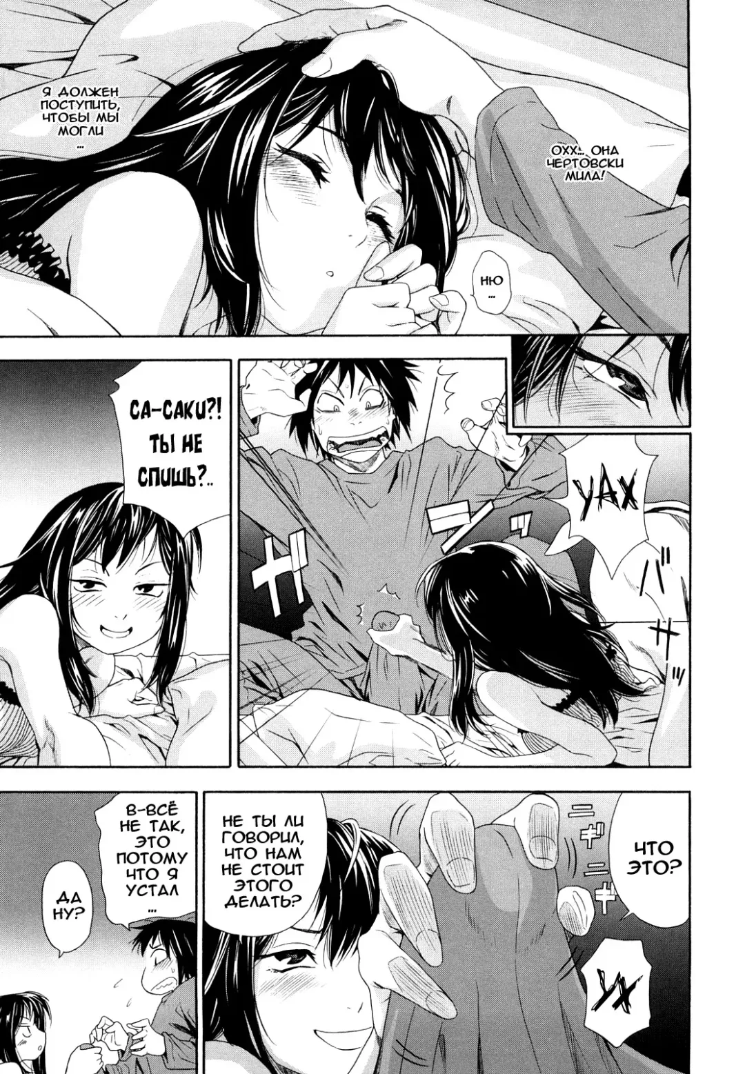 [Asaki Takayuki - Maka Fushigi - Yamatogawa] Taihen Yoku Dekimashita? (decensored) Fhentai - Page 19