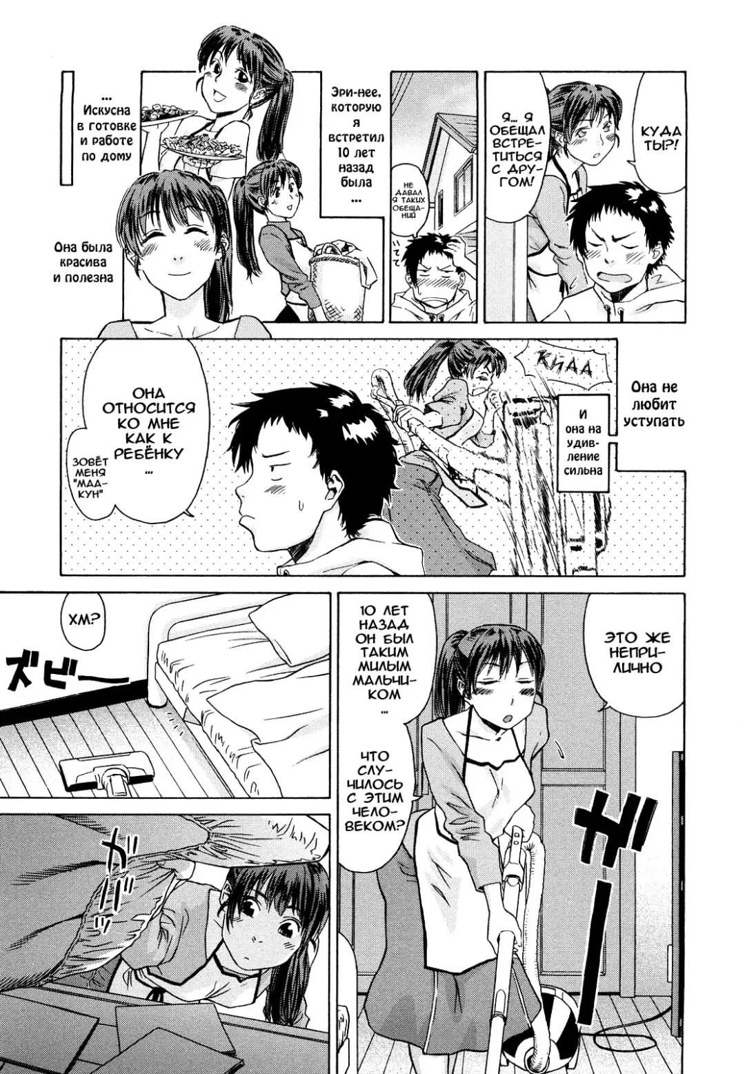 [Asaki Takayuki - Maka Fushigi - Yamatogawa] Taihen Yoku Dekimashita? (decensored) Fhentai - Page 191