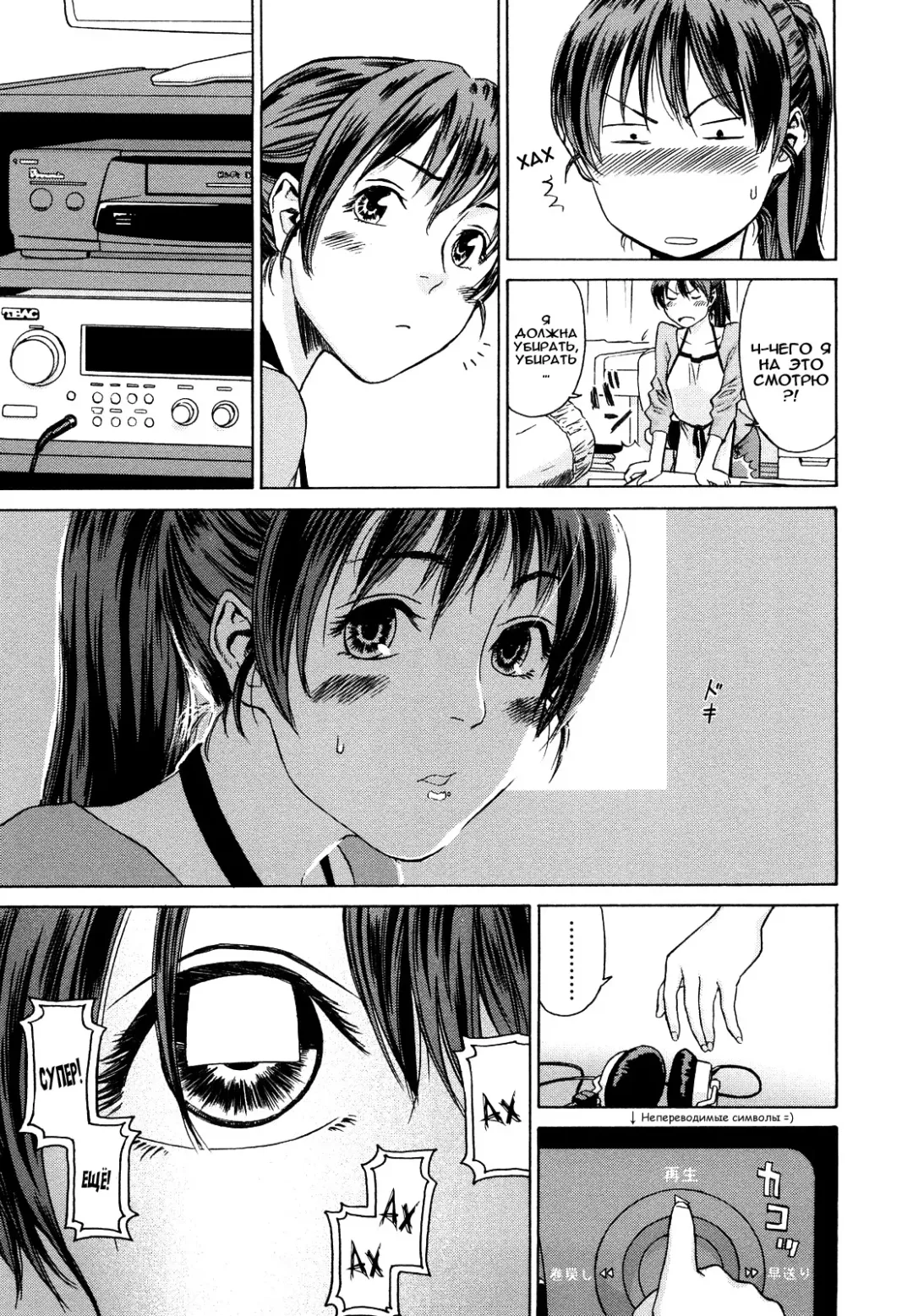 [Asaki Takayuki - Maka Fushigi - Yamatogawa] Taihen Yoku Dekimashita? (decensored) Fhentai - Page 193