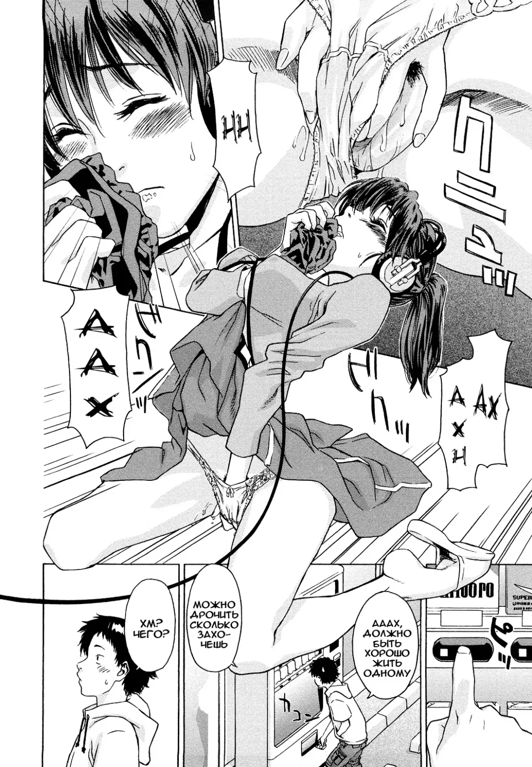 [Asaki Takayuki - Maka Fushigi - Yamatogawa] Taihen Yoku Dekimashita? (decensored) Fhentai - Page 196