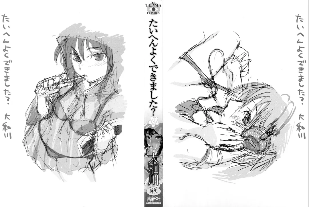 [Asaki Takayuki - Maka Fushigi - Yamatogawa] Taihen Yoku Dekimashita? (decensored) Fhentai - Page 4