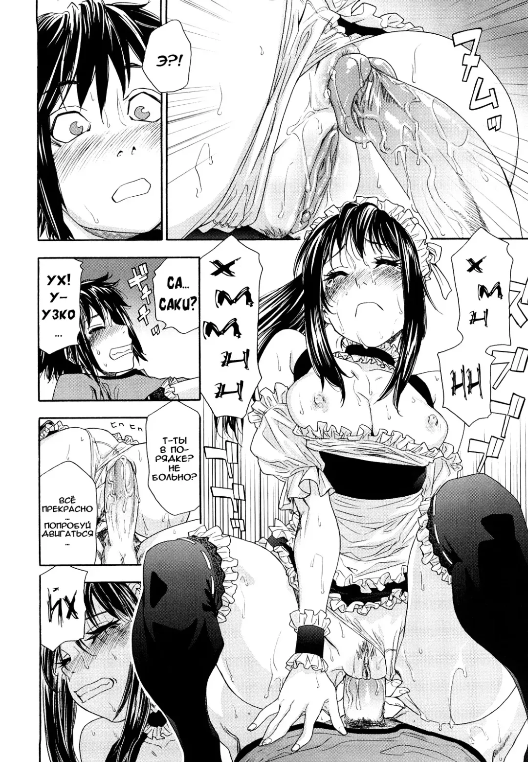 [Asaki Takayuki - Maka Fushigi - Yamatogawa] Taihen Yoku Dekimashita? (decensored) Fhentai - Page 42