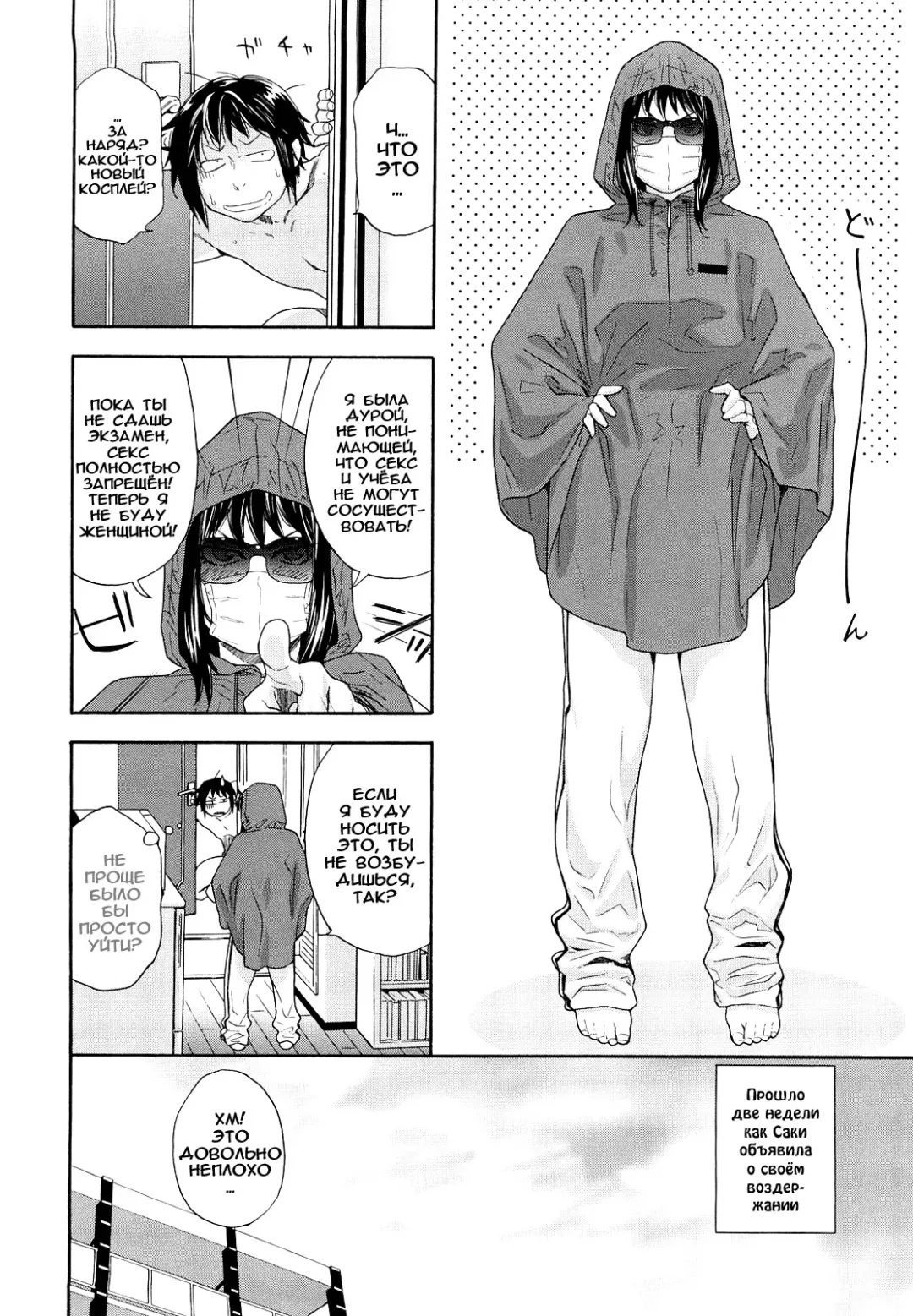 [Asaki Takayuki - Maka Fushigi - Yamatogawa] Taihen Yoku Dekimashita? (decensored) Fhentai - Page 50