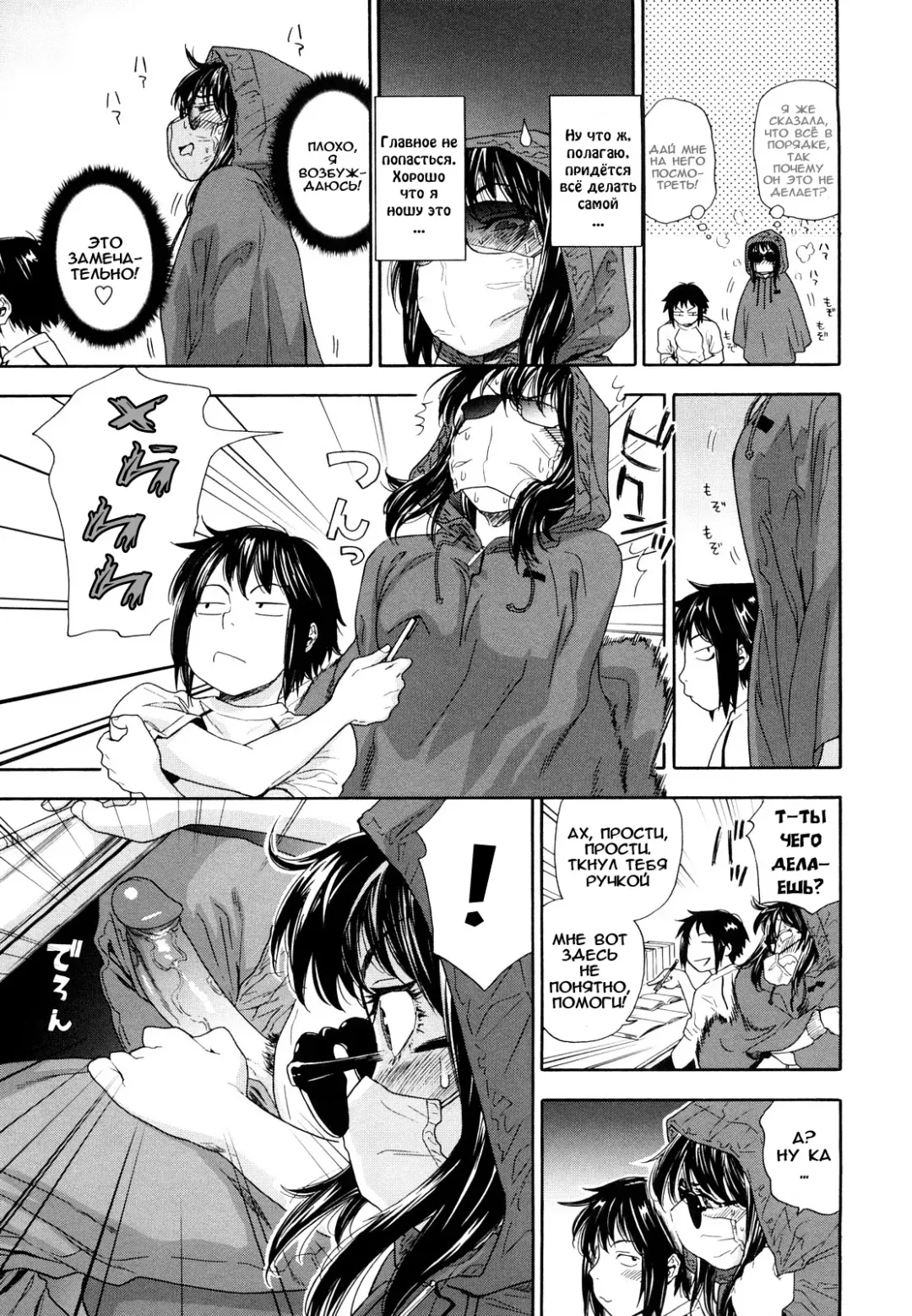 [Asaki Takayuki - Maka Fushigi - Yamatogawa] Taihen Yoku Dekimashita? (decensored) Fhentai - Page 53