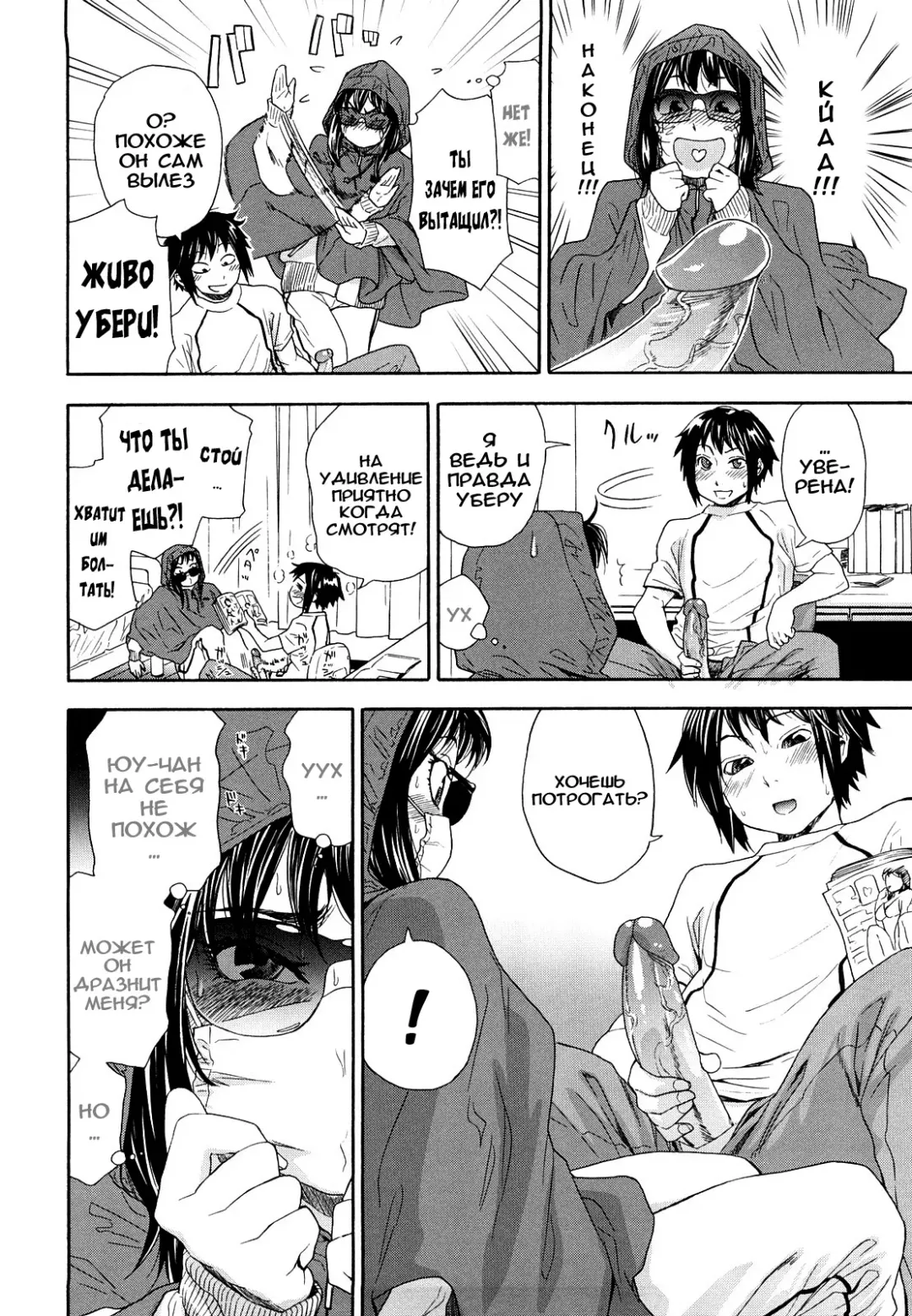 [Asaki Takayuki - Maka Fushigi - Yamatogawa] Taihen Yoku Dekimashita? (decensored) Fhentai - Page 54