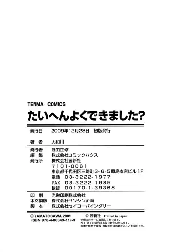 [Asaki Takayuki - Maka Fushigi - Yamatogawa] Taihen Yoku Dekimashita? (decensored) Fhentai - Page 210