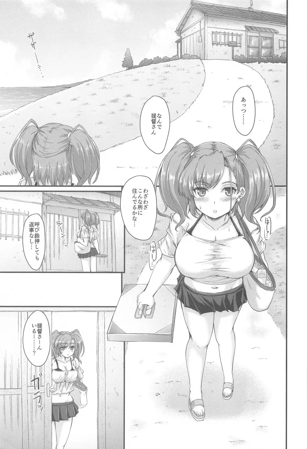 [Akimoto Dai] Banka Renjou Atlanta Fhentai - Page 2