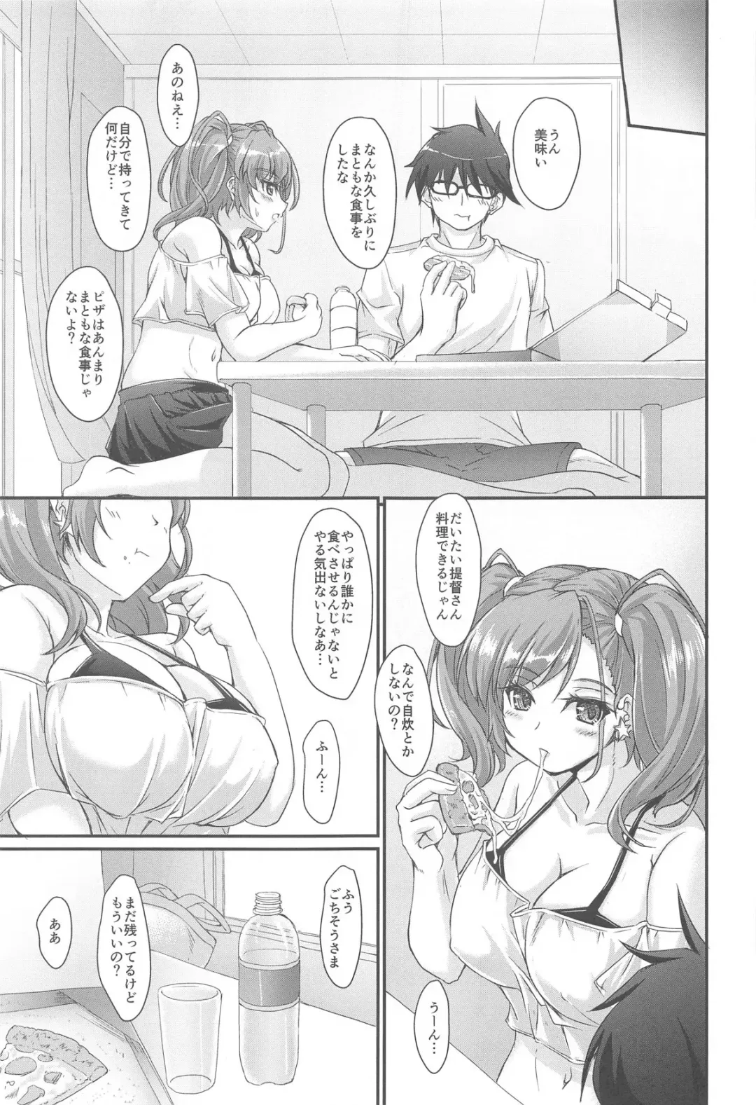 [Akimoto Dai] Banka Renjou Atlanta Fhentai - Page 4