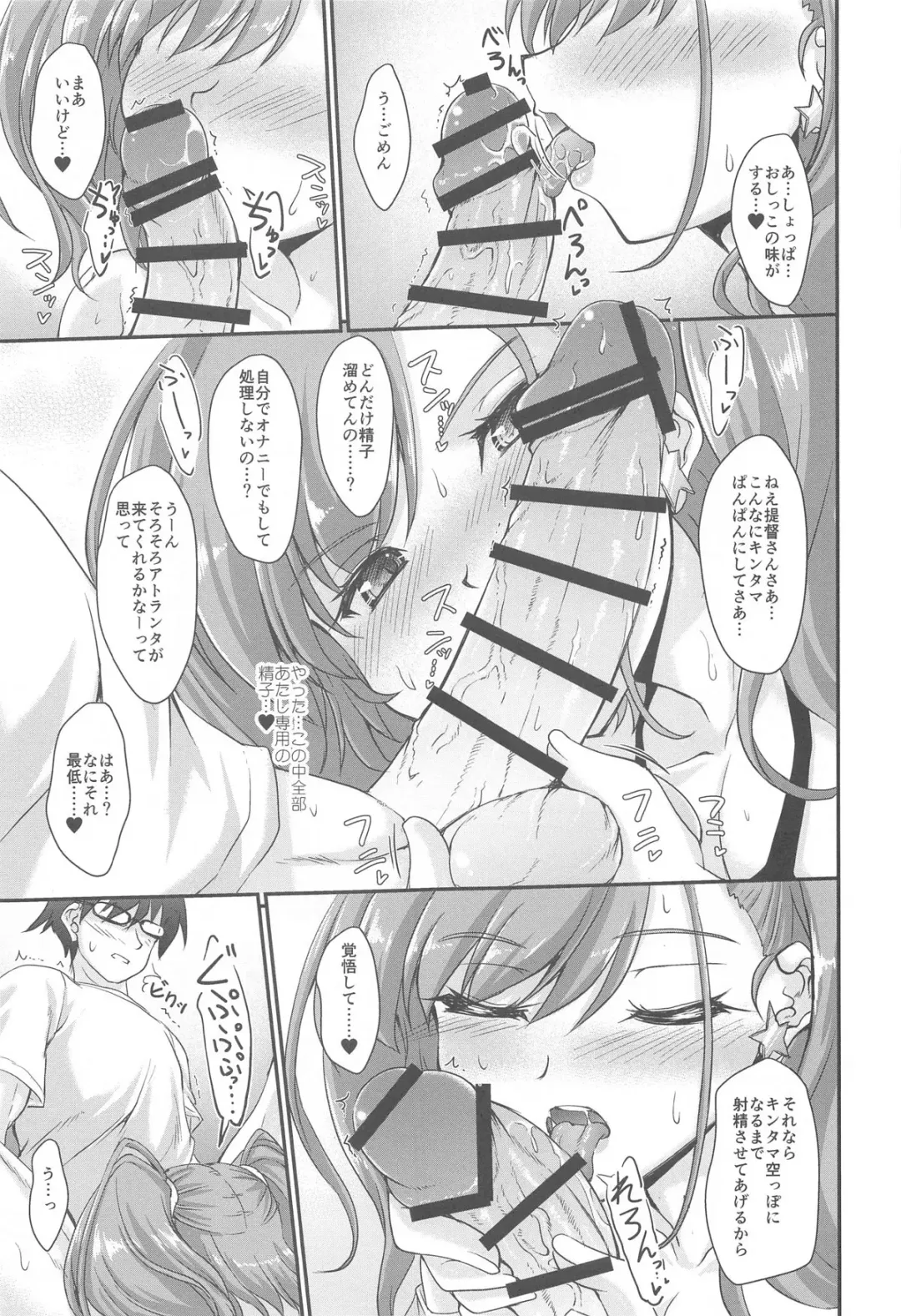 [Akimoto Dai] Banka Renjou Atlanta Fhentai - Page 8