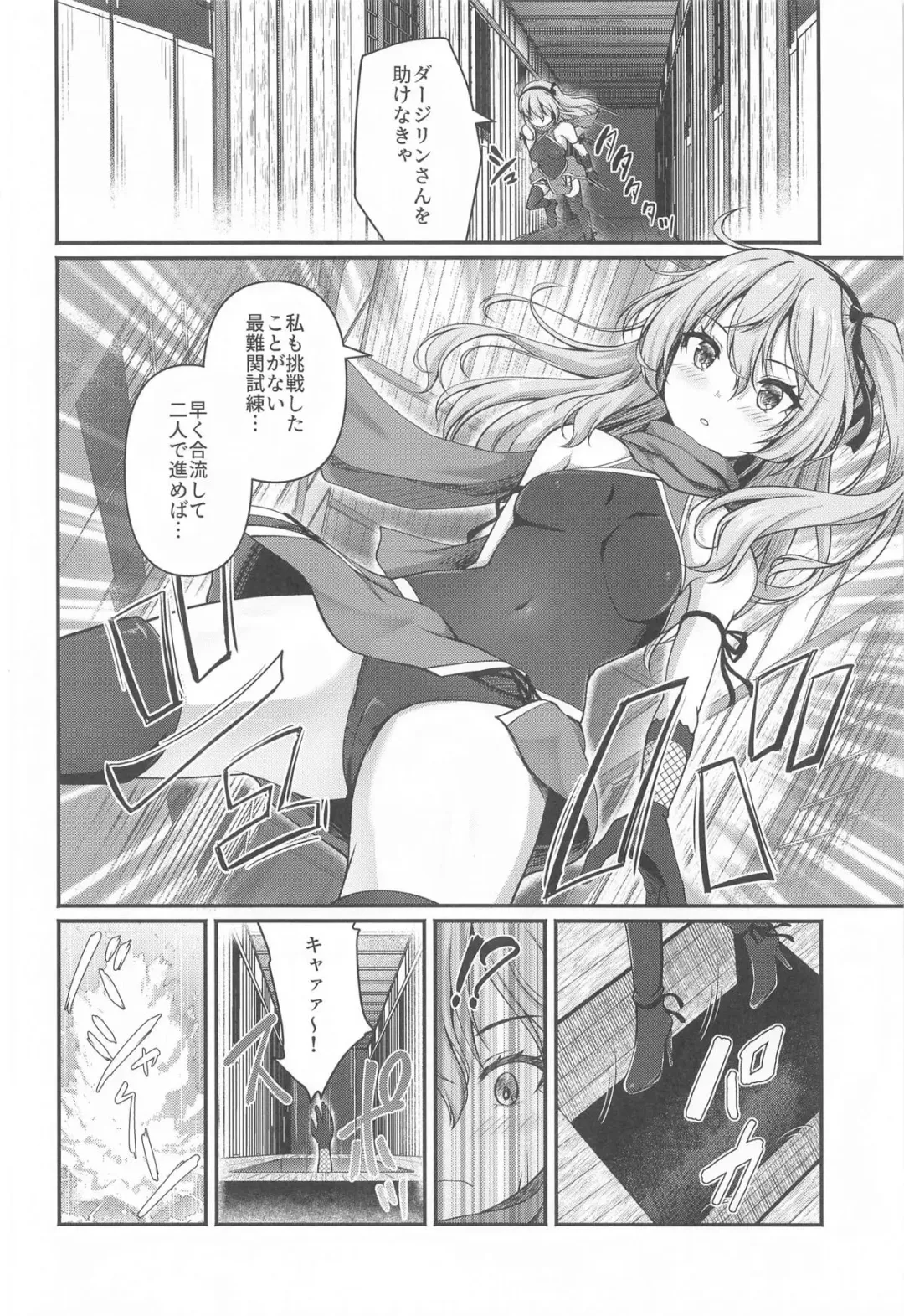 [Aka Shio] Arisu to Darjeeling no Ero Hon ~Shimada-ryuu Ninja Senpou Shugyou Hen~ Fhentai - Page 13