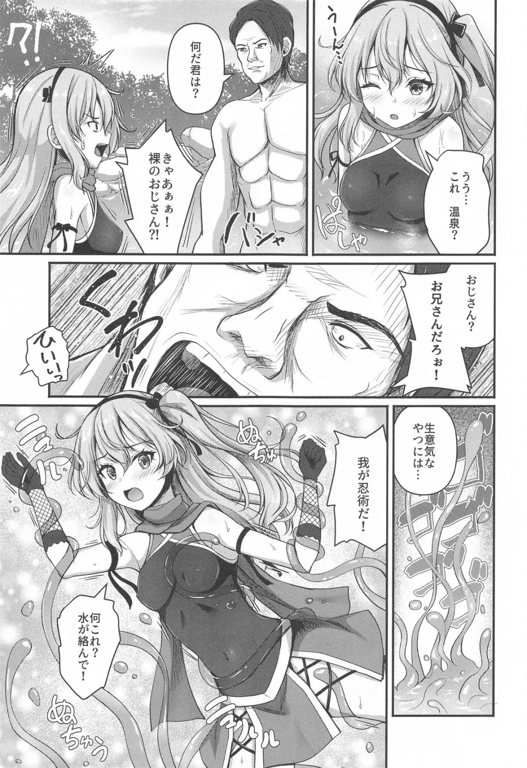 [Aka Shio] Arisu to Darjeeling no Ero Hon ~Shimada-ryuu Ninja Senpou Shugyou Hen~ Fhentai - Page 14