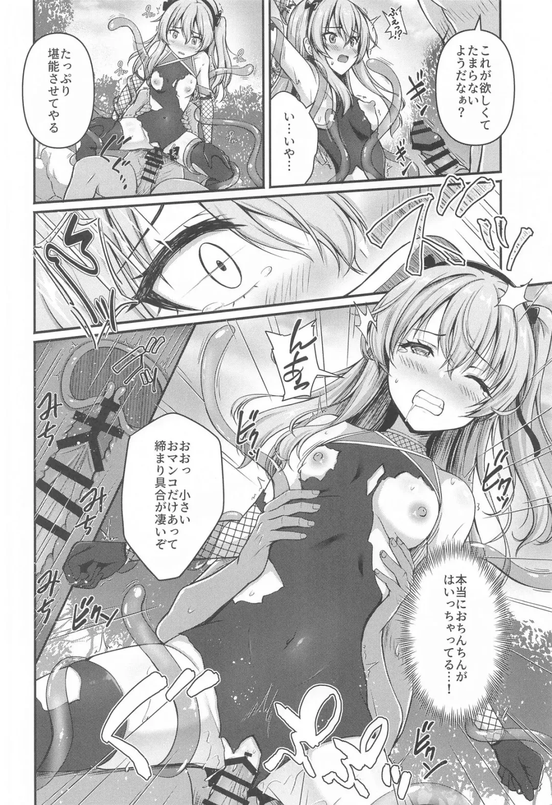[Aka Shio] Arisu to Darjeeling no Ero Hon ~Shimada-ryuu Ninja Senpou Shugyou Hen~ Fhentai - Page 17