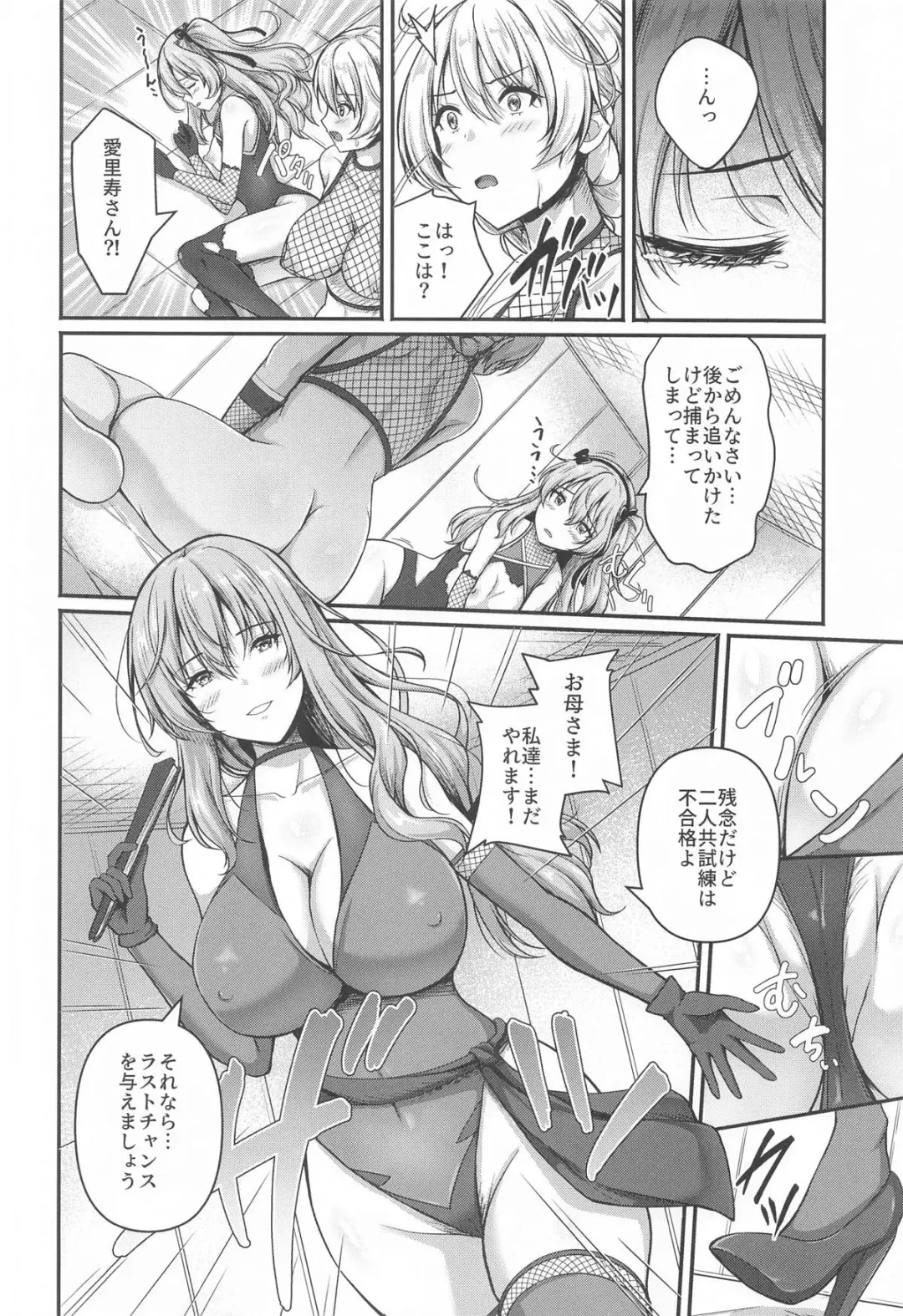 [Aka Shio] Arisu to Darjeeling no Ero Hon ~Shimada-ryuu Ninja Senpou Shugyou Hen~ Fhentai - Page 21