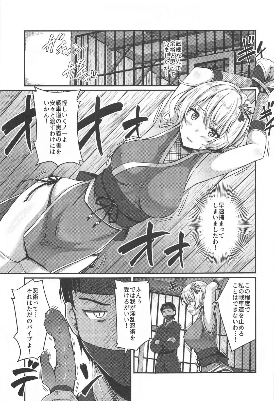 [Aka Shio] Arisu to Darjeeling no Ero Hon ~Shimada-ryuu Ninja Senpou Shugyou Hen~ Fhentai - Page 4