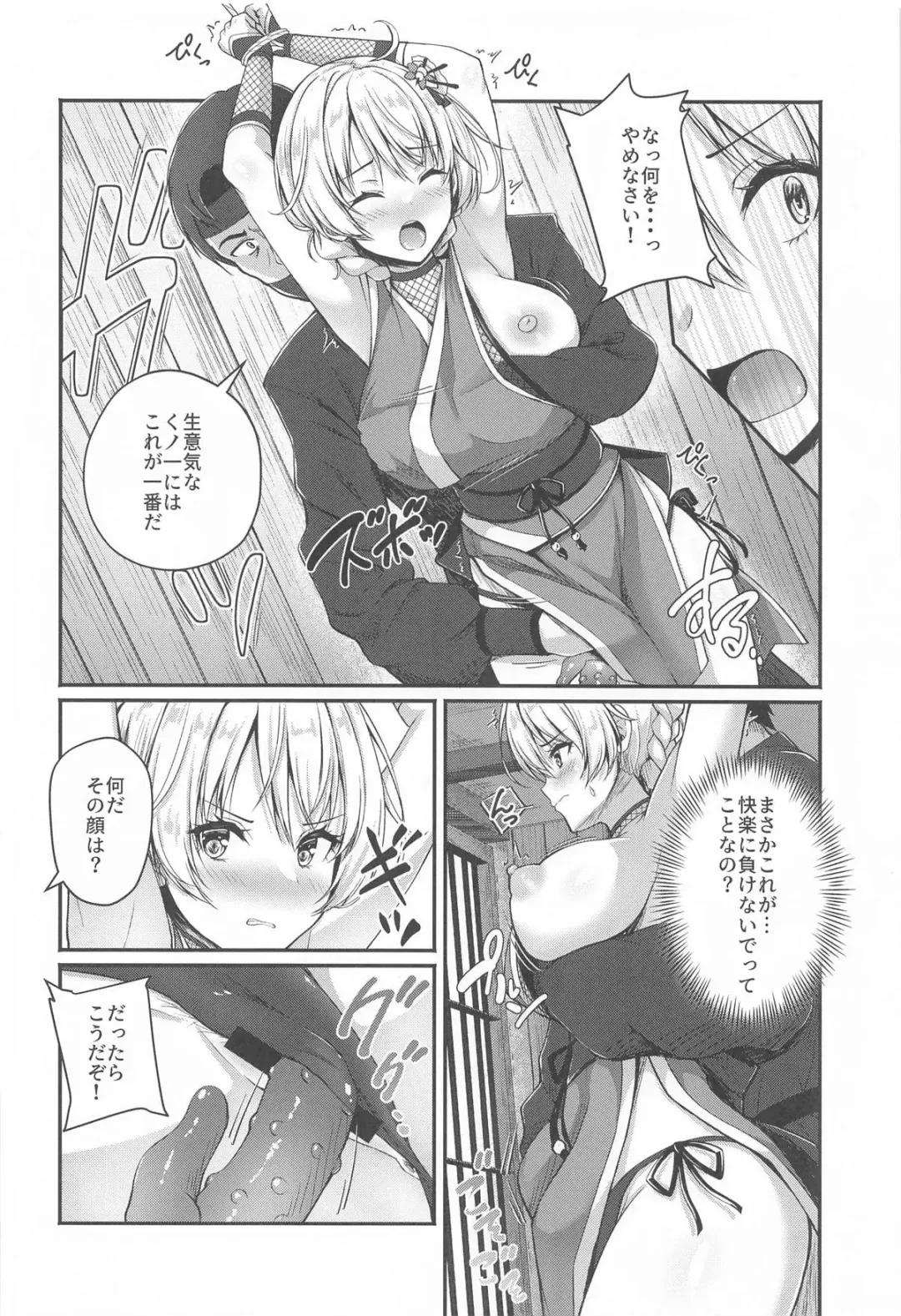 [Aka Shio] Arisu to Darjeeling no Ero Hon ~Shimada-ryuu Ninja Senpou Shugyou Hen~ Fhentai - Page 5