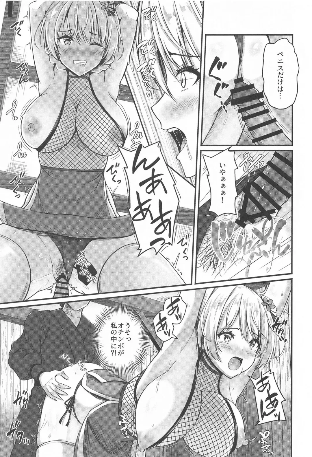 [Aka Shio] Arisu to Darjeeling no Ero Hon ~Shimada-ryuu Ninja Senpou Shugyou Hen~ Fhentai - Page 8