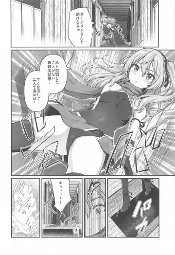 [Aka Shio] Arisu to Darjeeling no Ero Hon ~Shimada-ryuu Ninja Senpou Shugyou Hen~ Fhentai - Page 13