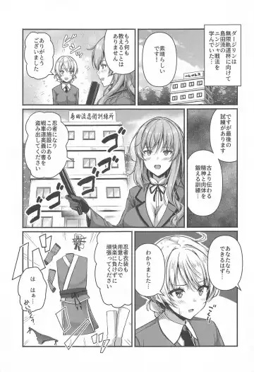 [Aka Shio] Arisu to Darjeeling no Ero Hon ~Shimada-ryuu Ninja Senpou Shugyou Hen~ Fhentai - Page 2