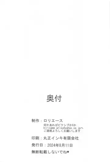 [Aka Shio] Arisu to Darjeeling no Ero Hon ~Shimada-ryuu Ninja Senpou Shugyou Hen~ Fhentai - Page 29