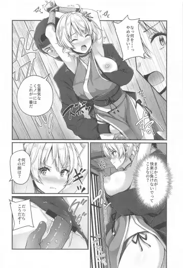 [Aka Shio] Arisu to Darjeeling no Ero Hon ~Shimada-ryuu Ninja Senpou Shugyou Hen~ Fhentai - Page 5