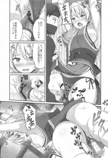 [Aka Shio] Arisu to Darjeeling no Ero Hon ~Shimada-ryuu Ninja Senpou Shugyou Hen~ Fhentai - Page 6