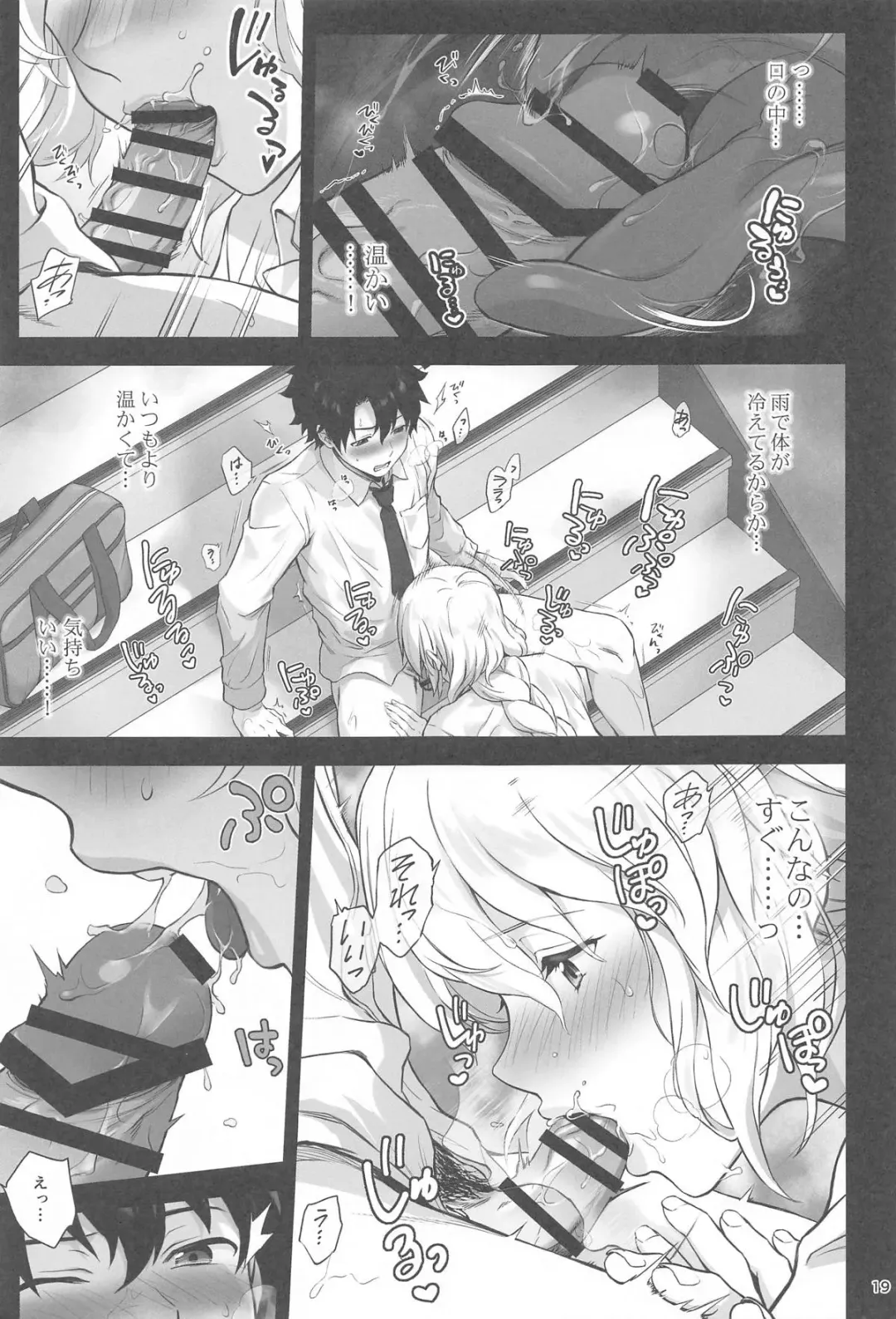 [Chacharan] Koibito  Jeanne d'Arc Fhentai - Page 20