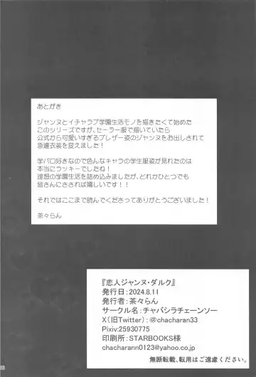 [Chacharan] Koibito  Jeanne d'Arc Fhentai - Page 37