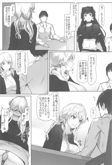 [Homu] Meguru no Mousou Nikki ~Delusion diary~ Fhentai - Page 4