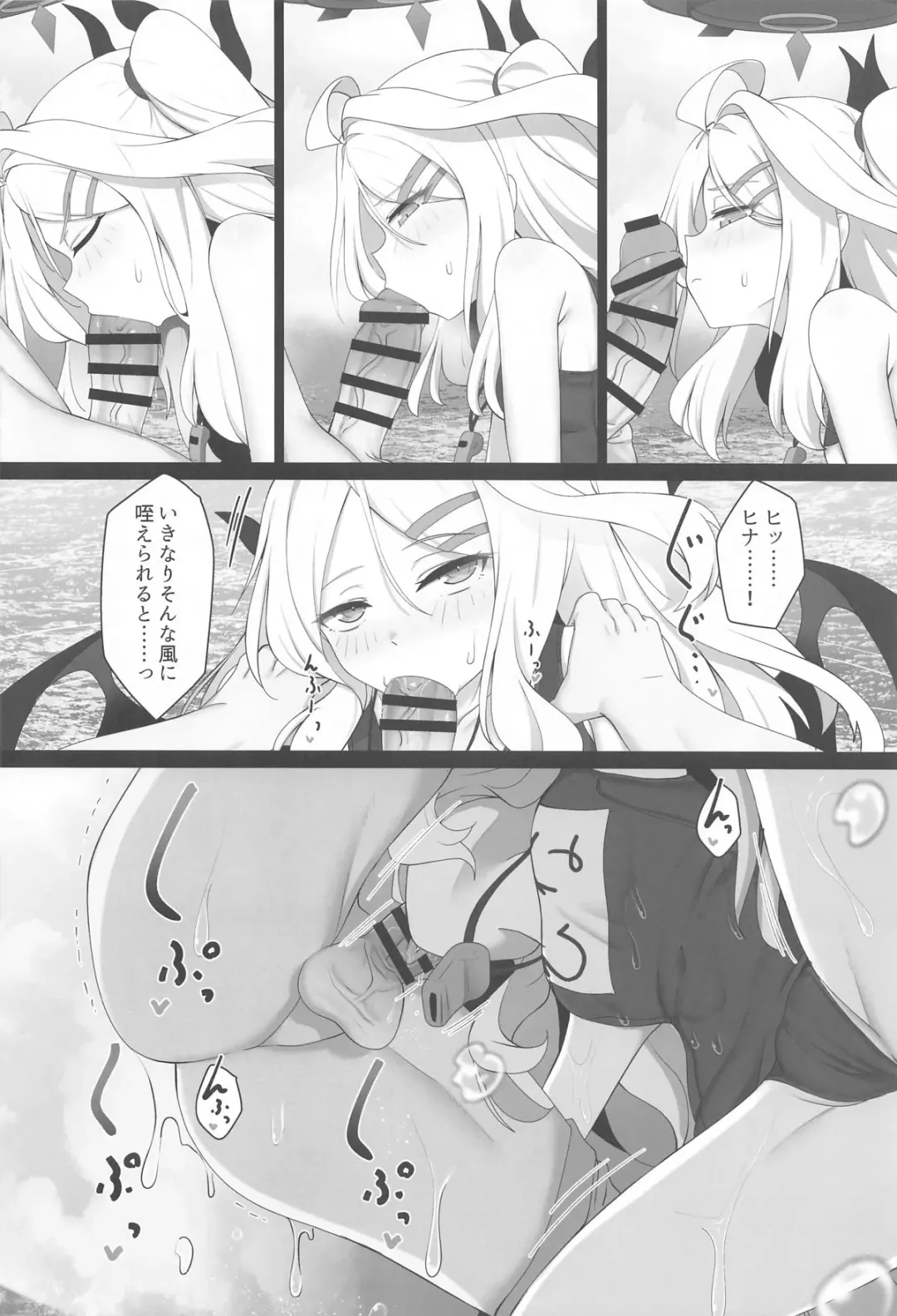 [Fumm Tarou] Hina to Vacation Fhentai - Page 11