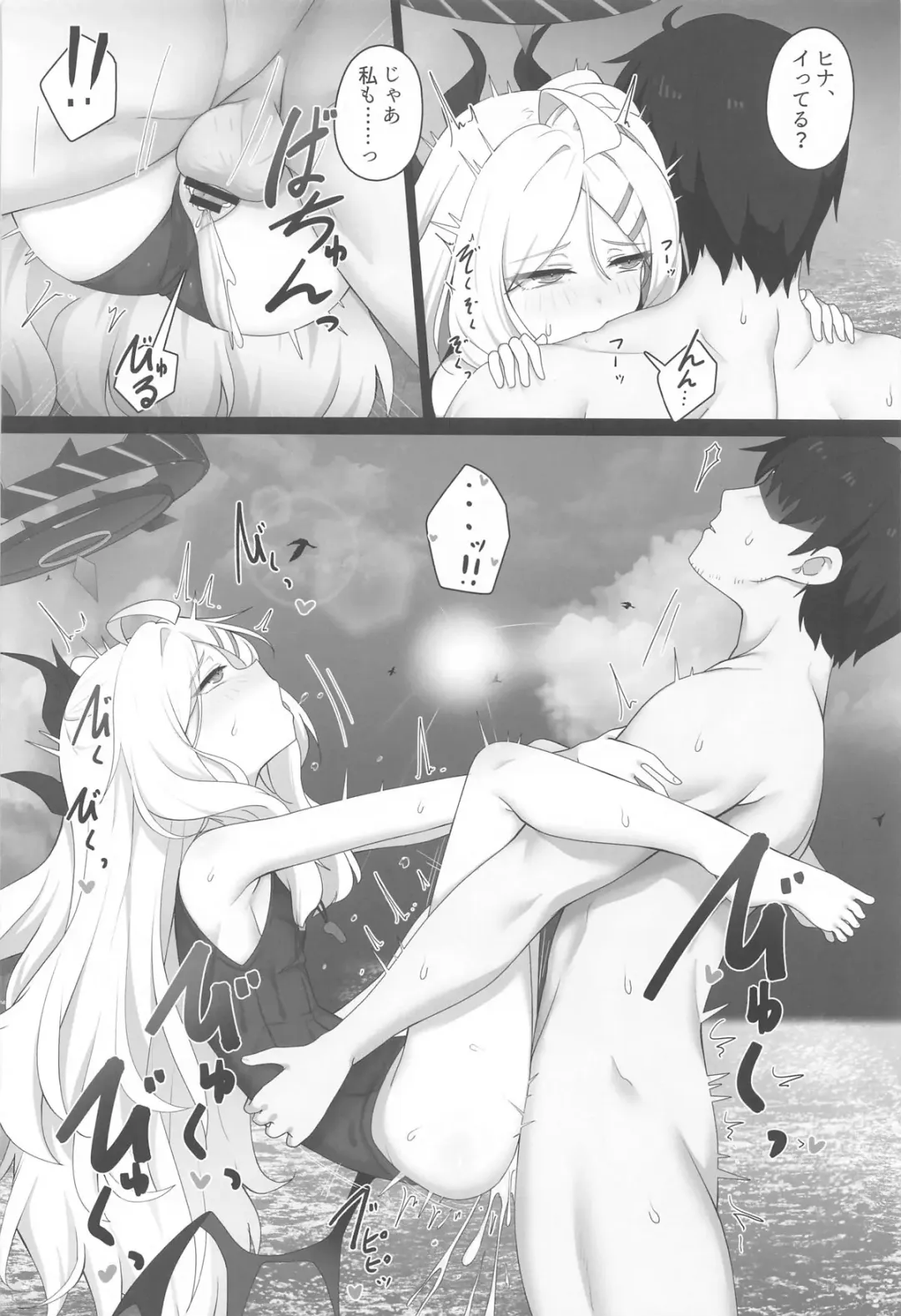 [Fumm Tarou] Hina to Vacation Fhentai - Page 17