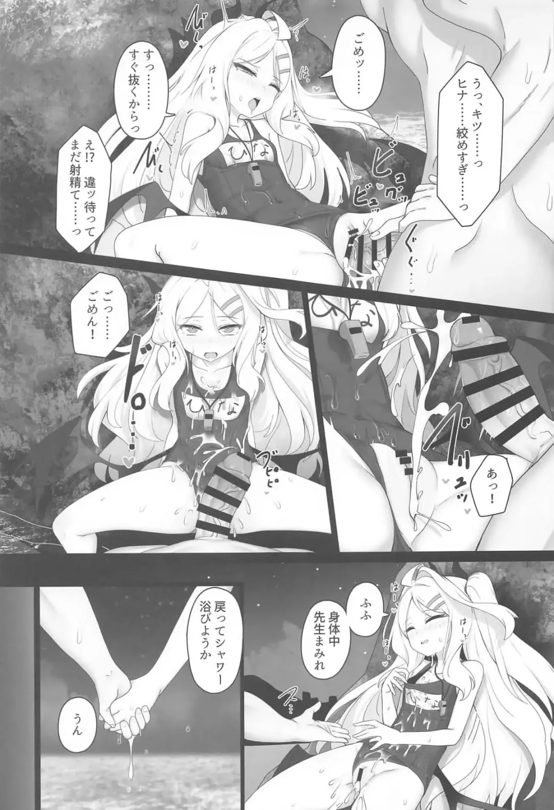 [Fumm Tarou] Hina to Vacation Fhentai - Page 18