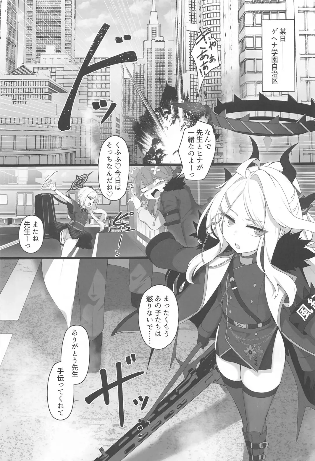 [Fumm Tarou] Hina to Vacation Fhentai - Page 2