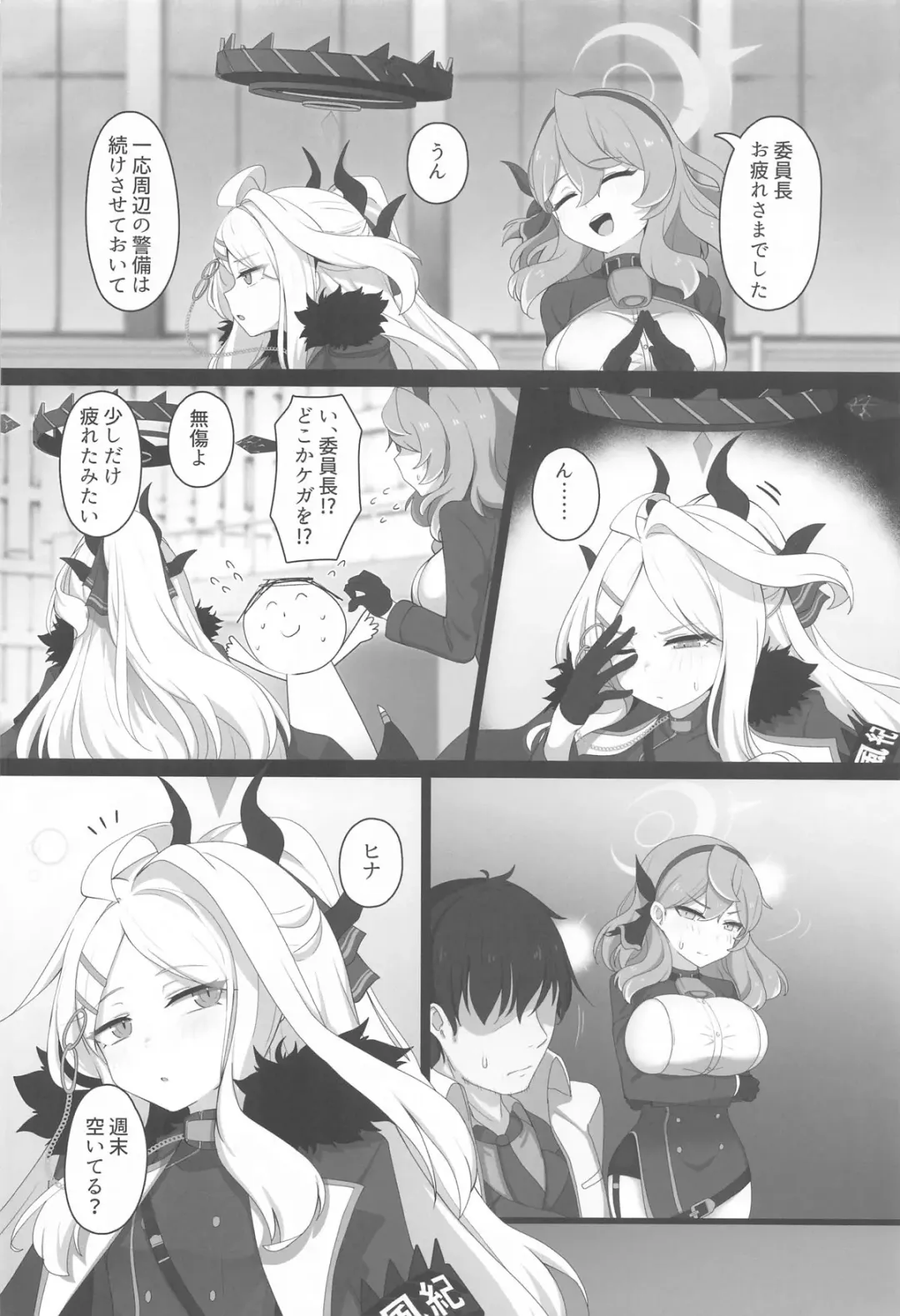 [Fumm Tarou] Hina to Vacation Fhentai - Page 3