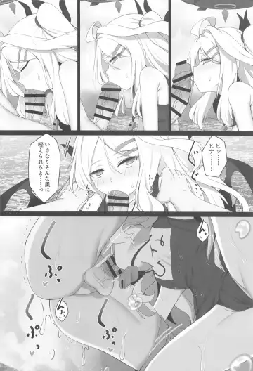 [Fumm Tarou] Hina to Vacation Fhentai - Page 11