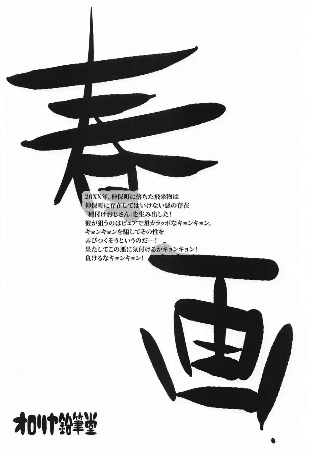 [Murian] Hayaku Ningen ni Naritai ne. Fhentai - Page 26