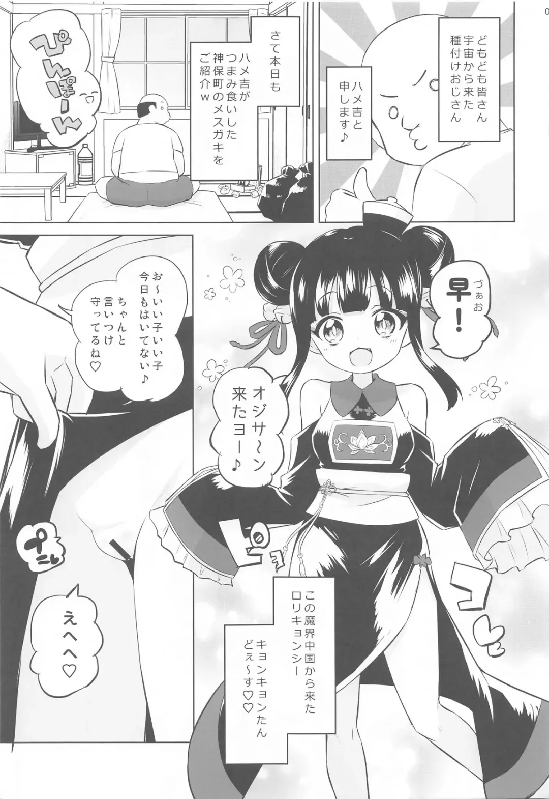 [Murian] Hayaku Ningen ni Naritai ne. Fhentai - Page 6