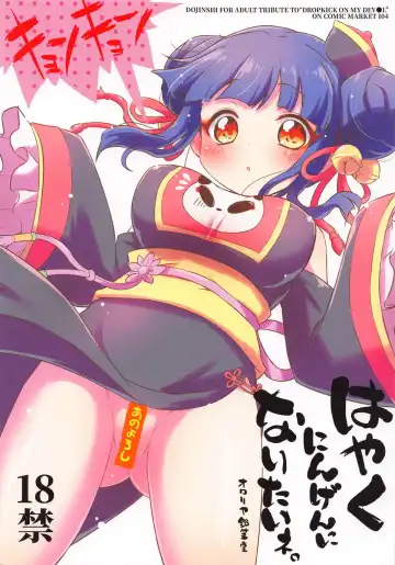 Read [Murian] Hayaku Ningen ni Naritai ne. - Fhentai