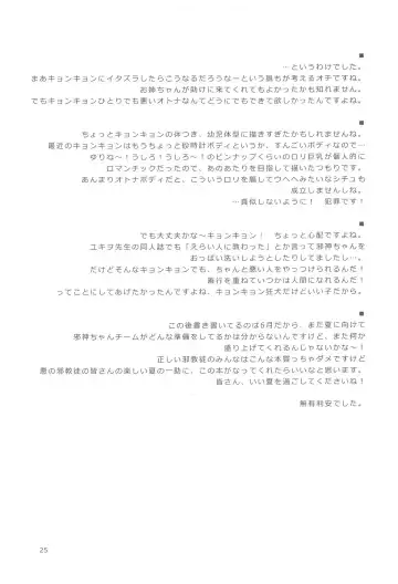 [Murian] Hayaku Ningen ni Naritai ne. Fhentai - Page 24