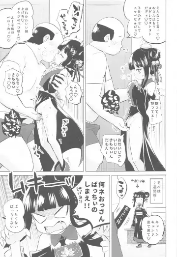 [Murian] Hayaku Ningen ni Naritai ne. Fhentai - Page 8