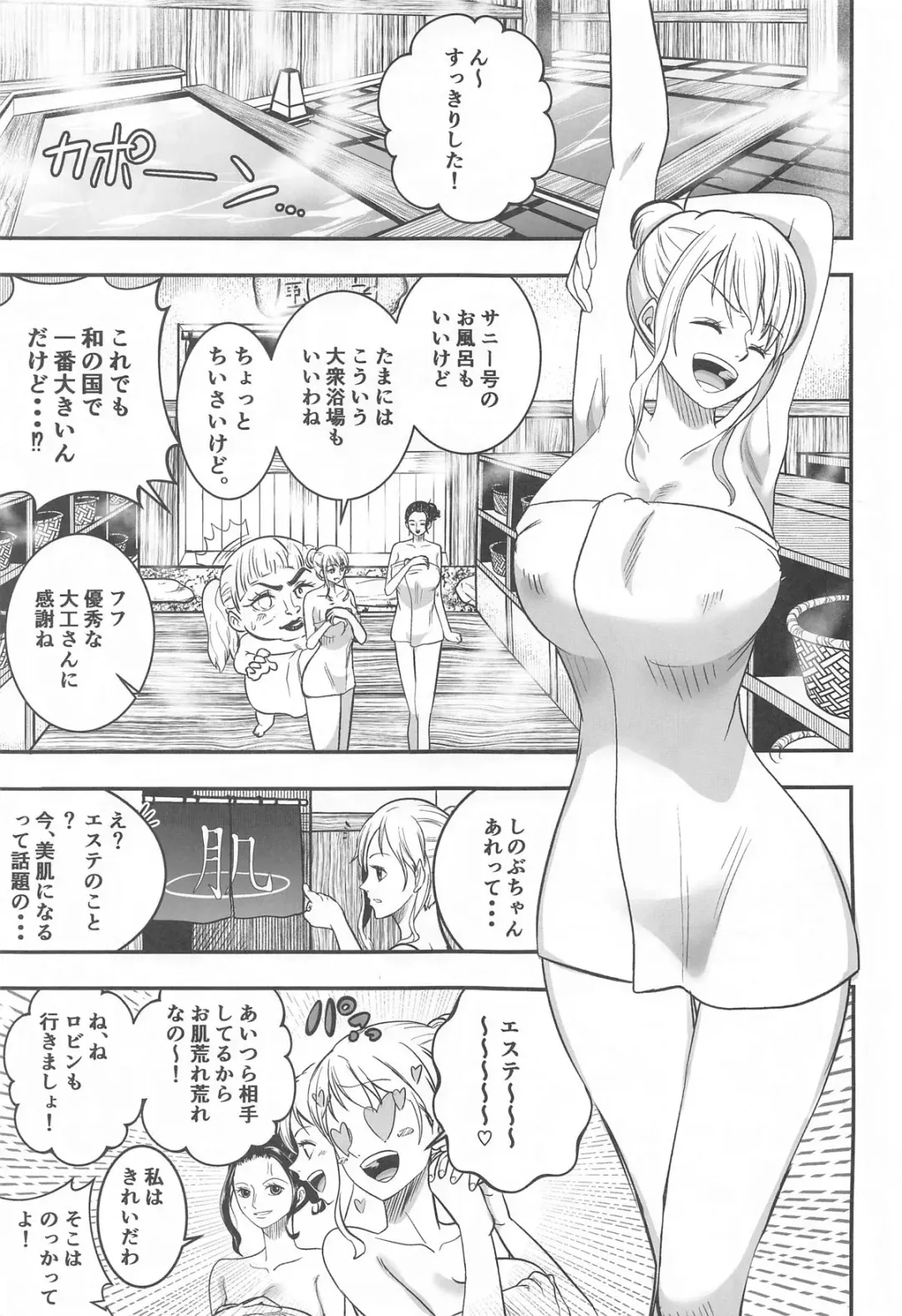 Nami-san  Ofuro no  Ato ni   Oil Massage wa Ikaga? Fhentai - Page 2