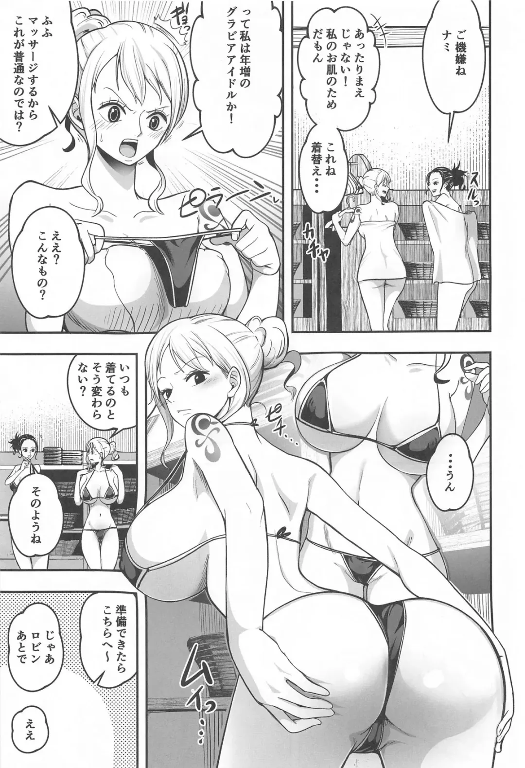 Nami-san  Ofuro no  Ato ni   Oil Massage wa Ikaga? Fhentai - Page 4