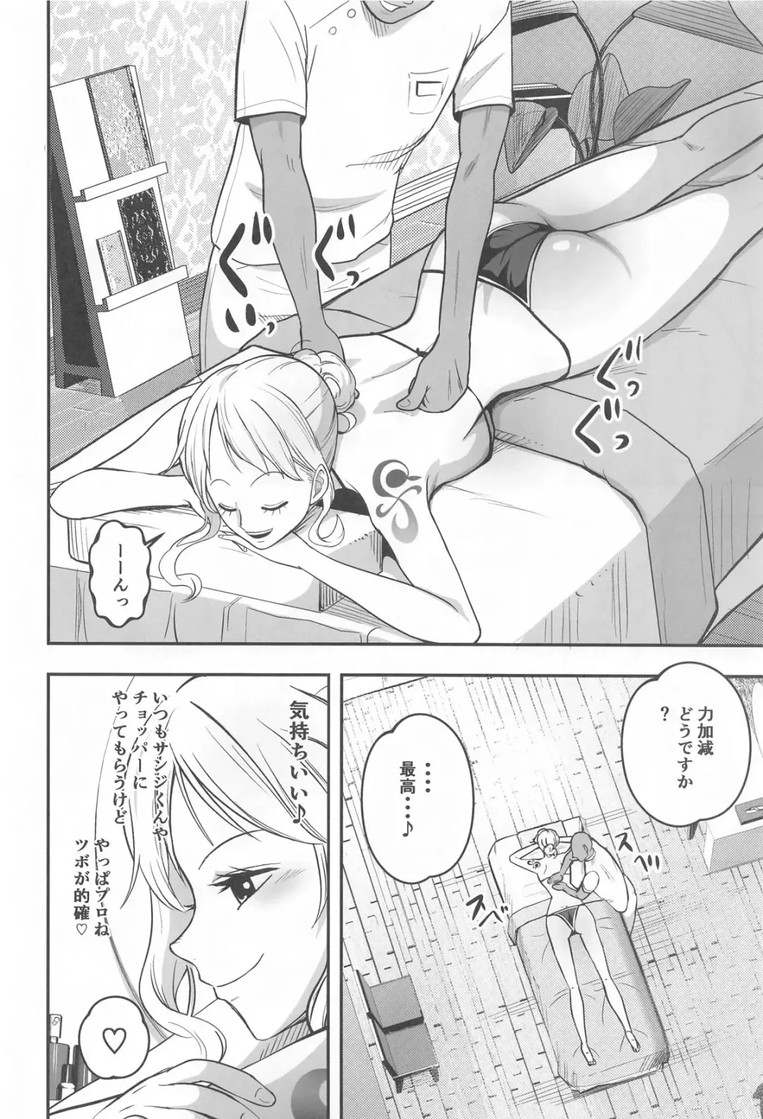 Nami-san  Ofuro no  Ato ni   Oil Massage wa Ikaga? Fhentai - Page 5