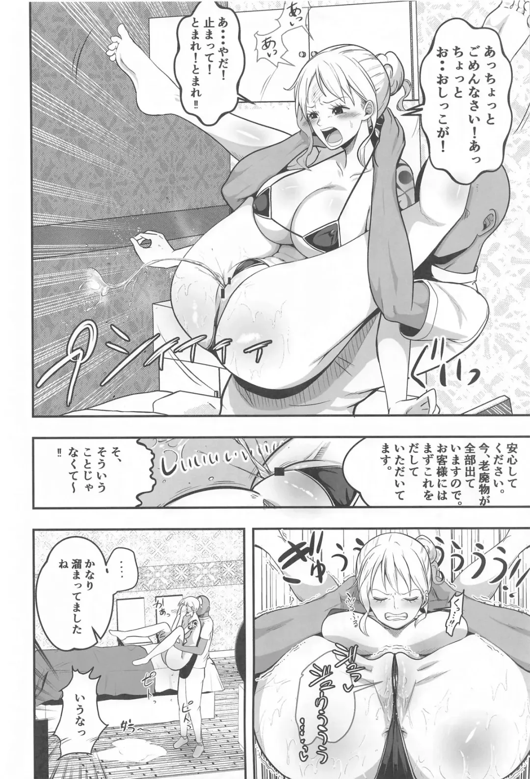 Nami-san  Ofuro no  Ato ni   Oil Massage wa Ikaga? Fhentai - Page 9