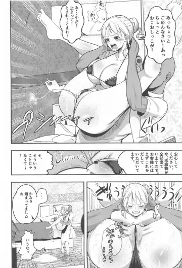 Nami-san  Ofuro no  Ato ni   Oil Massage wa Ikaga? Fhentai - Page 9
