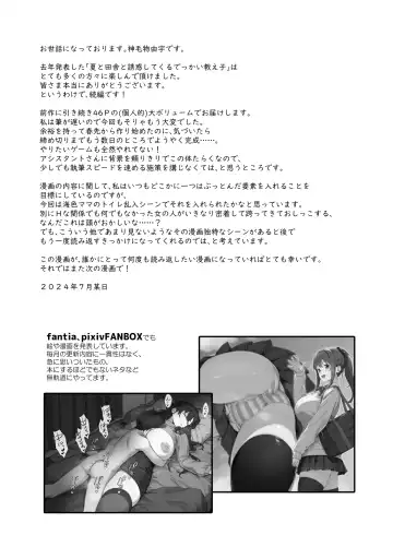 [Mikemono Yuu] Natsu to Inaka to Yuuwaku shite kuru Dekkai Oshiego 2 Fhentai - Page 49