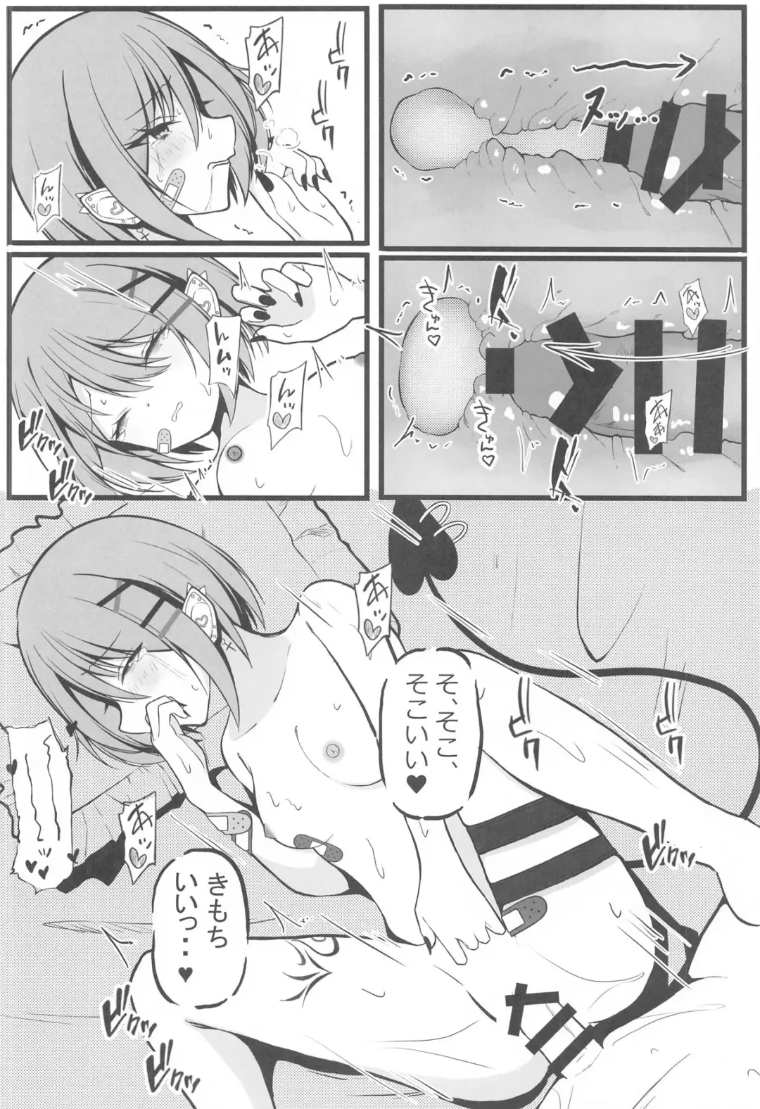 [Koharu] Oshinobi Date de Towa-sama  to  Icha Love Ecchi Suru Hon   Kaisuiyoku Hen Fhentai - Page 15