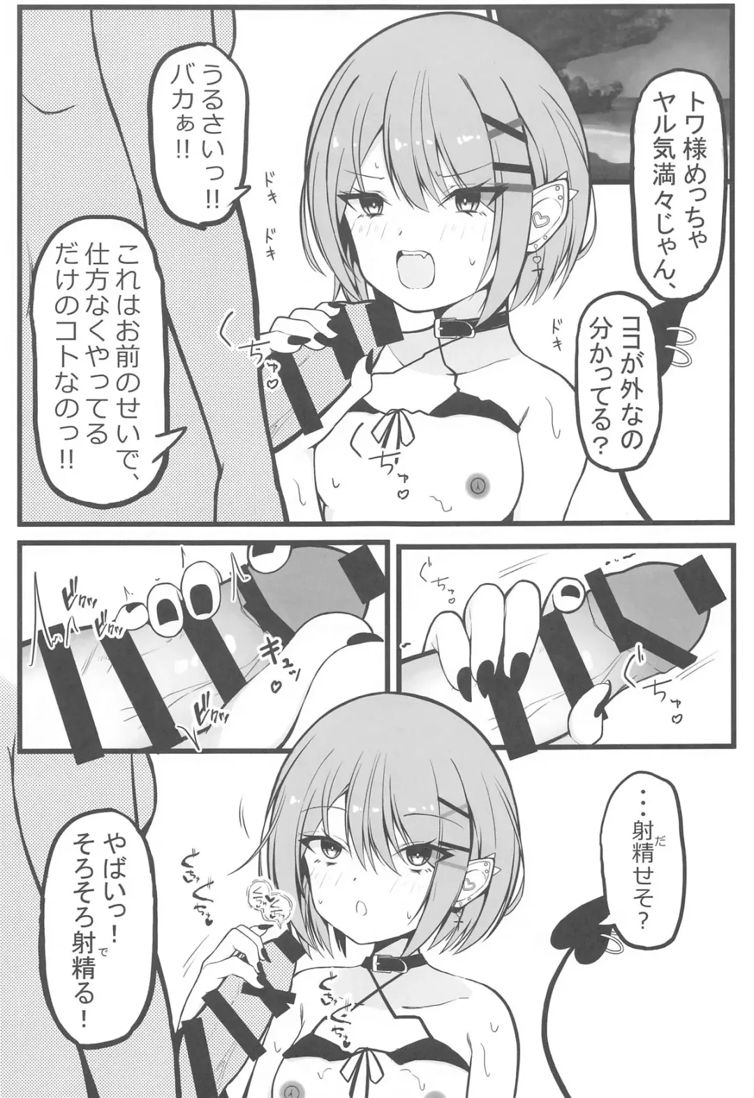 [Koharu] Oshinobi Date de Towa-sama  to  Icha Love Ecchi Suru Hon   Kaisuiyoku Hen Fhentai - Page 4