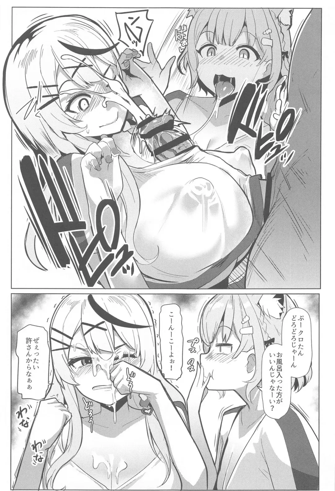 [Muneshiro] Osucollab 3 Fhentai - Page 12